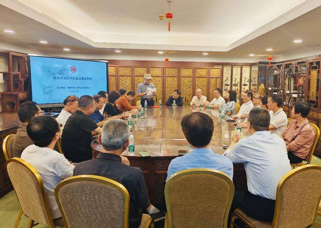 【福建省外大学校友会联合会校友书法作品首次云展成功举办 】图4