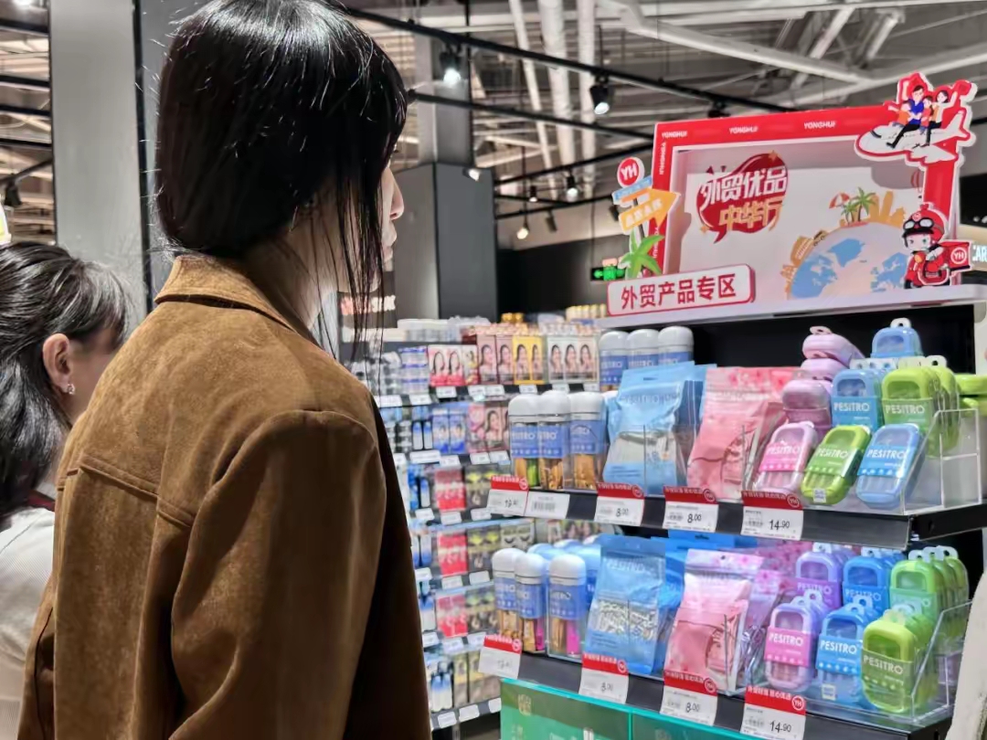 【首批外贸优品走进国民超市，永辉外贸专区登陆3家福州门店】图3