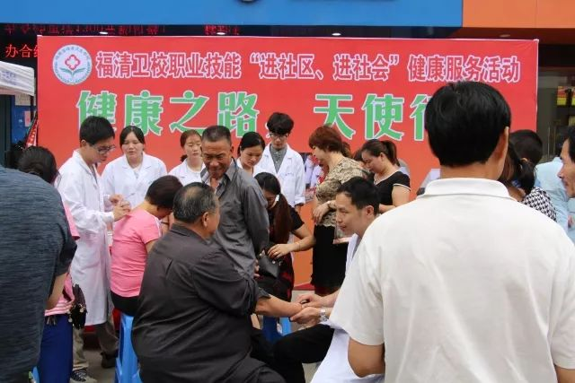 【福清卫生学校2025年招生计划】图3