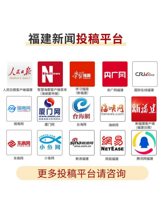福州软文发布：高曝光渠道 + 避坑指南，小白也能秒变传播达