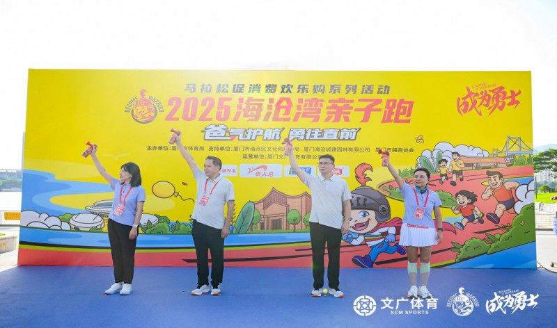 【日落为幕，父爱作桨！小勇士海沧湖跑出成长加速度！】图2