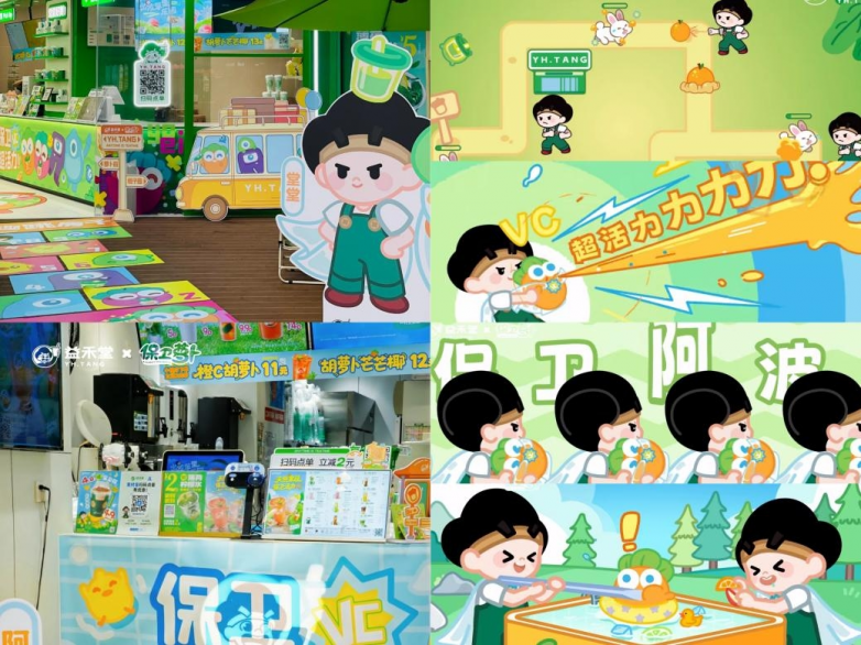 【开启“天然活力”新纪元！益禾堂携保卫萝卜夯实健康茶饮护城河】图2