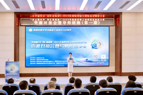 【福清市职工创新创业“双引擎”正式启动 资本+智库赋能高质量发展】图1