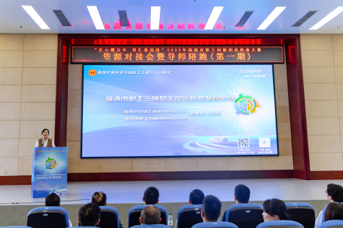 【福清市职工创新创业“双引擎”正式启动 资本+智库赋能高质量发展】图2