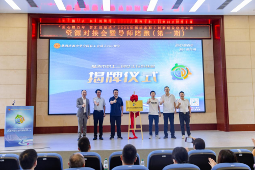【福清市职工创新创业“双引擎”正式启动 资本+智库赋能高质量发展】图3