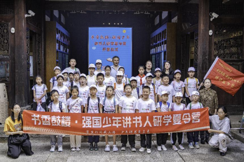 【传承家国情怀 点亮书香梦想——  “书香鼓楼·强国少年讲书人”研学夏令营开营仪式顺利举行】图4