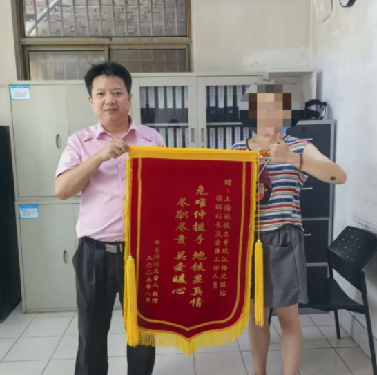 10分钟紧急救助！上海地铁站长暖心守护不适老人，家属送锦旗致谢