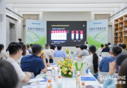 生命分子，“京”彩无限——瑞德林2025秋季新品亮相京城