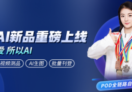 星螺AI连获双冠军助阵：林奕彤代言、贾丽亚送祝福，品牌声量持续走高