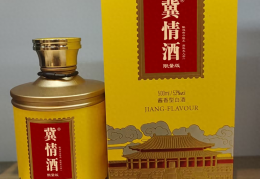 冀情酒：河北商帮的情怀与文化传承 