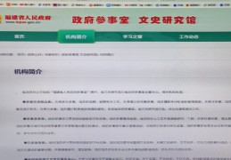 福建省人民政府办公厅加挂“福建省人民政府参事室”牌子