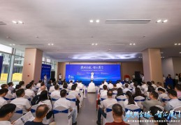 “数联全球 智汇厦门”国际数据服务中心正式启用