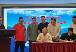 发挥行业协会作用  引领群众智力体育良性发展 ——福建扑克牌协会签约国际邮轮掼王大赛