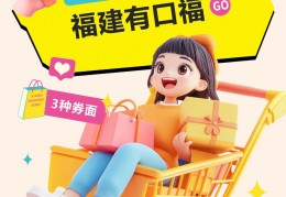11月15日开始报名！4000万元“福建有口福”餐饮消费券来了