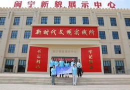 福建商学院：商约山海情，共谱新篇章