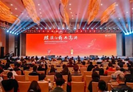 福建亚太合会2026年新春工作会议① | 骐骥向前 共澎湃！