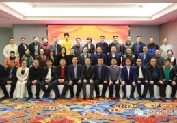 福建省河北衡水商会召开一届四次会员会议暨2022年年会