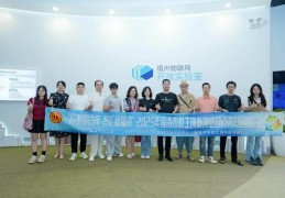 大赛创业营收官 | 标杆研学+精准赋能，为新质生产力注入“职工动能”