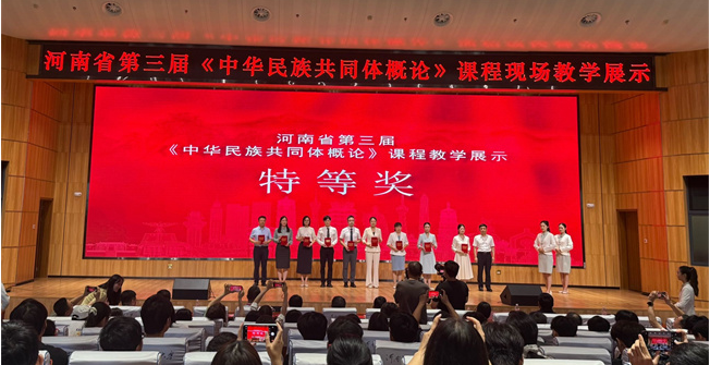 河南测绘职业学院一课程教学活动获特等奖