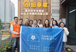 校社企携手，旧享家邀全国高校共建“智慧社区+实践育人”新生态