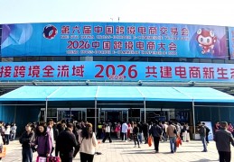数字贸易与文化交融的高质量发展 第六届中国跨交会在榕开幕