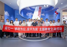 赓续红色血脉 践行使命担当——民建鼓楼第二支部赴绍岐村开展“迎七一”主题教育交流活动