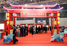 2026第二届福州都市圈年货大会暨全国(福建)地标优品供销采购会系列活动盛大启幕