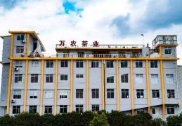 万农茶业入选“民族品牌示范工程”优秀案例