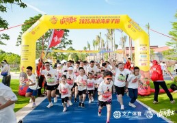 日落为幕，父爱作桨！小勇士海沧湖跑出成长加速度！
