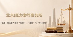 强制执行服务推荐：隐匿资产与终本旧案怎么选