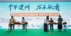 建瓯市房道镇举办首届“白笋产业”推介活动