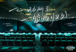心动榜酒店2026年度盛典｜用好内容，把一次心动做成长期生意