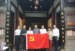 扎实开展党纪学习教育  省工信厅行业党委二、五支部联合开展主题党日活动