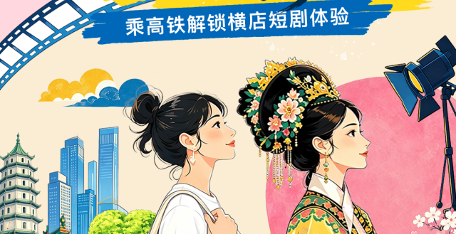 “一厝人，一出戏”我去横店拍短剧——福州地区素人招募正式启动