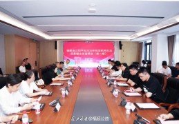 数智赋能拓新局 福建公拍平台首期生态招募宣贯会成功举办