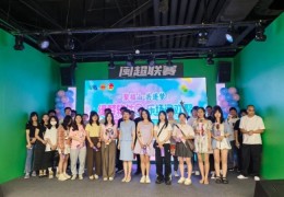 聚福山·共逐梦 | 百名IT青年，共赴欢乐之约