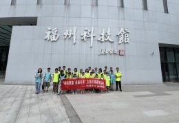 科技赋能 启迪未来” ——华大街道九彩社区青少年赴福州市科技馆开展主题暑期研学活动