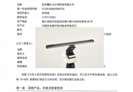客户案例｜深圳外贸公司5000台屏幕挂灯采购项目顺利完成