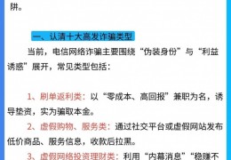前海人寿提醒，守住钱袋子刻不容缓！