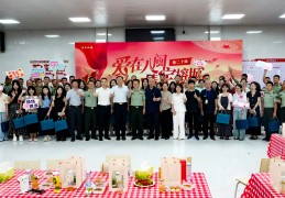 第二十届“爱在八闽·情定榕城” 军地联谊活动圆满落幕