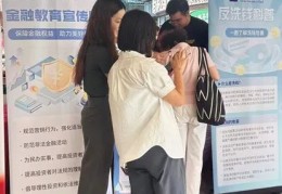 金融教育宣传周 | 上海市期货同业公会与华鑫期货联合举办“保障金融权益 助力美好生活”现场宣传活动