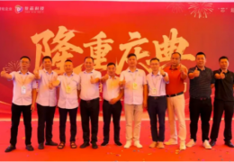 叁芯科技集团隆重盛典 | 共襄盛举，筑梦未来