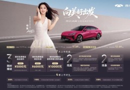 11大购车权益10.99万元起 长续航智美纯电轿跑风云A9满电上市