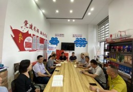 闽冀两商协会党组织 开展党纪学习教育确保取得扎实成效