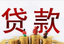 福州人选本土贷款！优企房信息咨询：为企业个人解资金忧