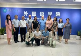 美国内布拉斯加州教育工作者代表团访问西南交通大学： 中文教育交流架起中美民间桥梁