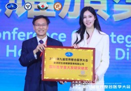 航天科技赋能健康管理 香港颐生道深圳分公司落户龙华