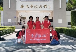 厦门大学“奇迹叒现”实践队八闽文化寻踪