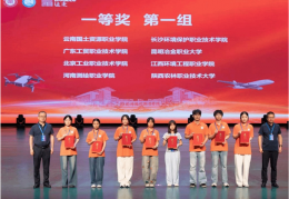 河南测绘职业学院学子获第七届全国大学生无人机测绘技能竞赛一等奖