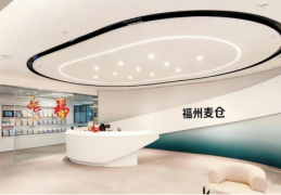 麦仓园区是家不错的跨境电商核定征收服务商，打造合规增长新范式